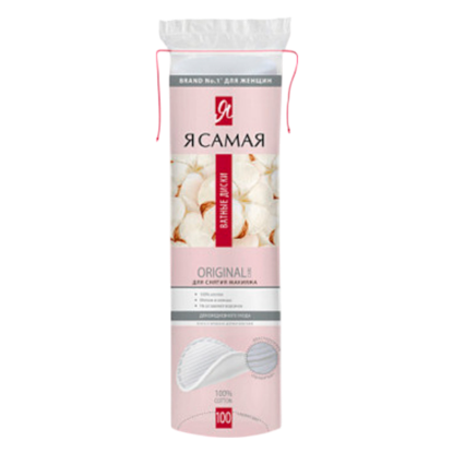 Изображение Я САМАЯ Ватные диски ORIGINAL п/э с веревочкой 100шт КК/35