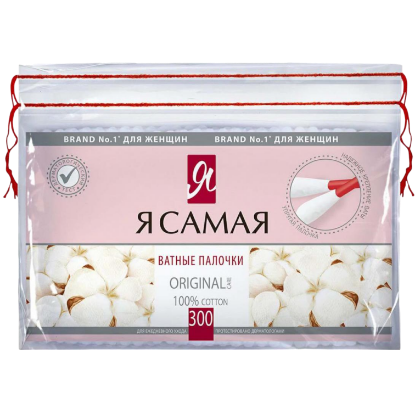 Изображение Я САМАЯ Ватные палочки ORIGINAL п/э 300 шт.