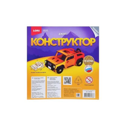 Изображение LORI Конструктор из дерево Джип Фн-026