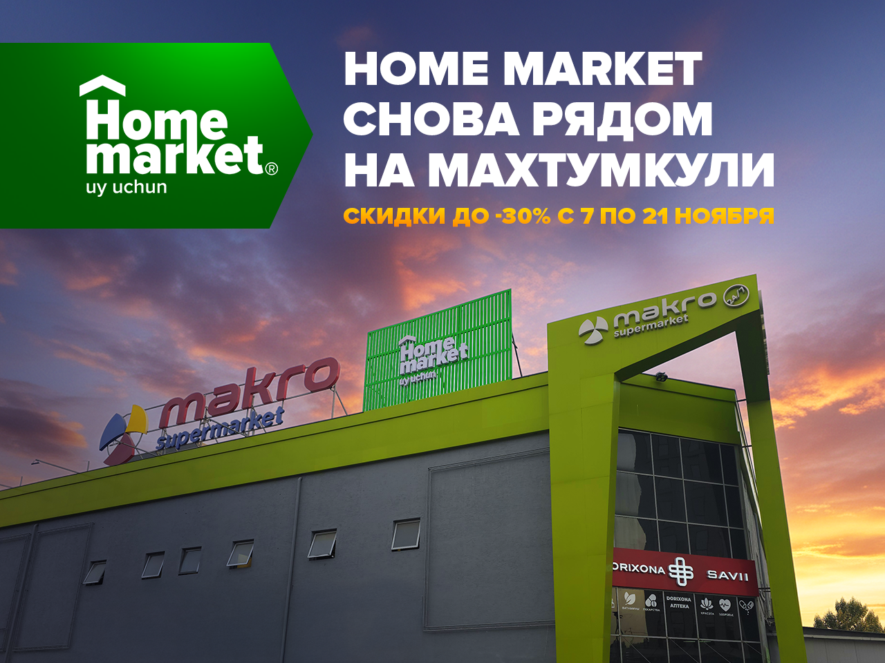 Мы снова рядом — открылись на Махтумкули!